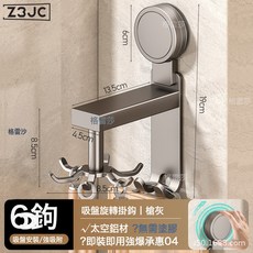 Z3JC 旋轉鍋鏟架檯面桌面家用廚房掛鉤置物架掛勺子鏟子湯勺廚具收納架, 1個, 壁掛旋轉掛鉤【吸盤款】6鉤:如圖