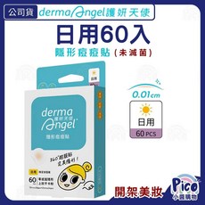 dermaAngel 護妍天使 隱形痘痘貼 日用型, 1個