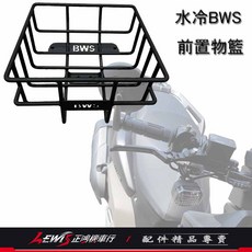 水冷BWS 前置物籃, 1個