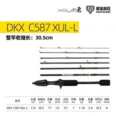 原型路亞小要七節便攜偷跑旅行路亞竿多節變調竿遠投翹嘴鱸魚竿, C587XUL-L槍柄7節