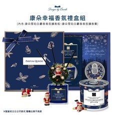 康朵聖誕祈願香氛禮盒買1送1(共2盒組), 1個, 幸福香氛禮盒組(藍)*2