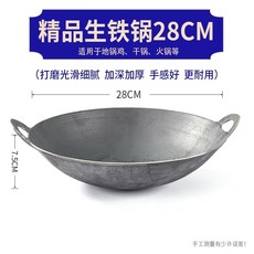 업소용 대형 무쇠 깊은 화덕 요리 튀김솥