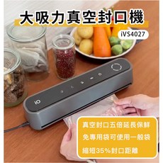 iO 多功能真空封口機 乾濕兩用 免專用袋, iVS4027