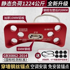 可開統編 台灣出貨 狗骨頭鋼絲錨點帶鋼纜高空作業固定器裝備安裝空調洞穿墻逃生錨點, 1個