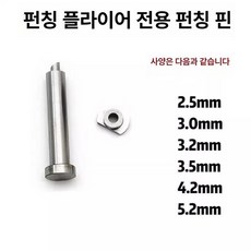 문서 펀칭기 셀프 타공 제본용 수동 사무용 구멍 뚫는, 6.0mm 몰드, 1개, 1개