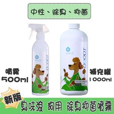 臭味滾 臭味滾狗用除臭 臭味滾抑菌噴霧瓶 狗尿除臭 尿布墊除臭 除臭噴霧, 1個, 狗噴霧瓶 500ml (新包裝), 1個裝