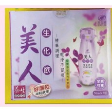 港香蘭 美人生化飲, 1個, 買1~7盒，依需求量直接加
