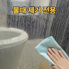 다용도 클리닝 타월 마이크로파이버 물 얼룩 제거 천 3P 세트, 3개