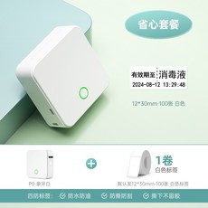 DP26S時間管理標籤印表機 醫院有效期/食品保質期/衛生站口腔眼科器械 不乾膠防水標籤機, 1個, 小尺寸標籤機+1卷12*30mm標籤