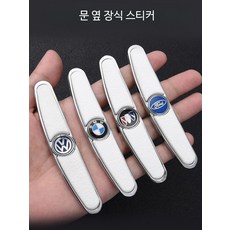 자동차 문콕방지 차량 엠블럼 벤츠 bmw 도어가드 스티커, 4개, 혼다 화이트 4개 세트 금속