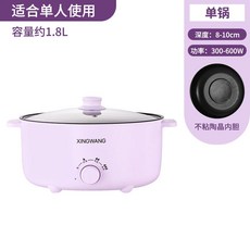 XINGWANG 多功能電煮鍋 1.8L 容量 300-600W 功率 不沾鍋內膽, 高端紫(不粘鍋):【3-4人】適合家用24CM × 1cm × 1個