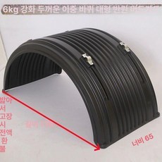 머드 가드 화물차 펜더 뚜껑 커버 진흙 대형차 흙받이, 1개, 6kg 두꺼운 더블 휠 대형 반원형 B