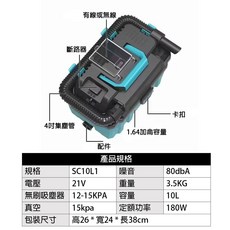 宇慶ASAHI SC10LI 鋰電無刷吸塵器, 無刷 SC10LI 空機, SC10LI, 空機