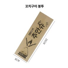 회오리감자봉투 막대 종이 간식 포장 비닐 업소용, 1개, 꼬치 8 x 25 600개