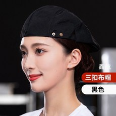 廚師帽 服務員 工作帽 可調節 餐飲 男女透氣網帽, 1個, 可調節 三扣-黑色