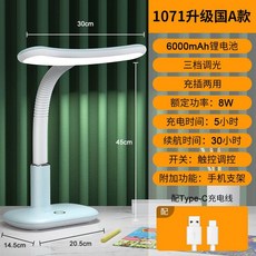 久量LED護眼檯燈 充插電檯燈 大功率中小學生家用檯燈 學生學習專用, 國A級-三檔調光