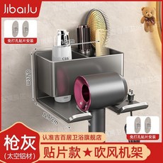 太空鋁吹風機架 槍灰色 豪華版/奶白 豪華版 免打孔壁掛收納盒 衛生間置物架, 1個