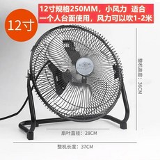 공업선풍기 공업용선풍기 선풍기 야외선풍기 업소용선풍기 산업용 바닥 팬 고속 공기 흐름 순환기 휴대용 상업용 냉각 가정용 업무용 강력한 송풍기, Wire 3 Levels, 1개