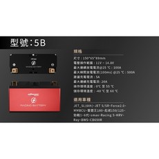 aRacer eRacing Battery 電瓶 勁戰 DRG 各車種, 1個, 5B