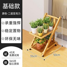 可摺疊移動花架 客廳落地式花盆架置物架 小推車托架 多層收納, 1個, 木本色【2層+架長50】經典亞克力-加固