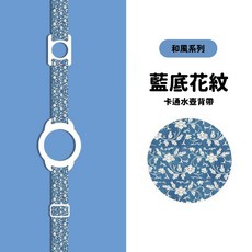 水壺背帶 兒童水壺背帶 二合一雙圈水壺背帶 寶特瓶背帶 水壺提帶 背帶 掛繩 水壺掛件 保溫瓶背帶 提帶 卡通水壺背帶-藍底花紋:, 1個, 藍底花紋