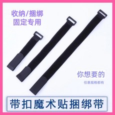 收納固定專用魔術貼捆綁帶自粘反扣紮帶粘扣帶加長加寬理線束線帶 副廠商品, 1個, 普通短款 1條 ,貼捆綁帶 2.0*15CM 黑色