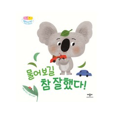 물어보길 참 잘했다, 단품, 단품
