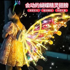 臺灣出貨 會動的羽翼電動蝴蝶翅膀狗狗天使背飾燈光爆款髮光玩具小女孩, 大號電動翅膀-帶燈光音樂【充電版】, 1個