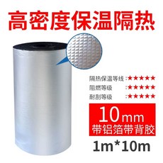 불연 단열 벽지 알루미늄+접착 보일러 파이프 패드 보온재 x0m(두께5mm)+ 고밀도, S. 10mm 접착 엠보싱 알루미늄