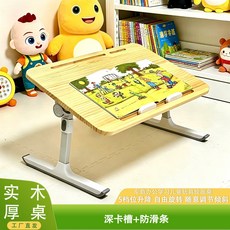 實木可升降兒童學習桌 5檔位升降 自由旋轉 隨意調節傾斜, 實木桌深卡槽移動防滑條