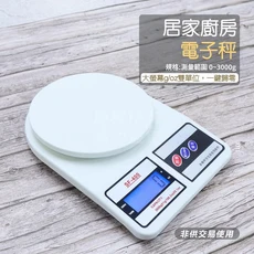 居家廚房電子秤 大螢幕顯示 g/oz雙單位 一鍵歸零, 1個, SF-400