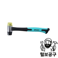 스마토 망치 양용폴리망치(TPR자루) DPH-30