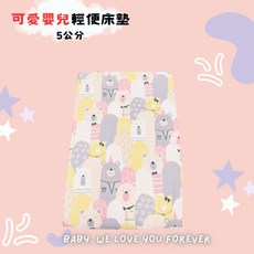 古錐嬰兒乳膠床墊-杜邦棉(60*120公分)輕便可摺疊嬰兒床墊, 1個, 布面花色隨機出貨