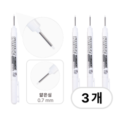 펜토리 안지워지는 유성 마카펜 화이트, 3개, 화이트 미세 (0.7mm)
