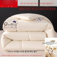 호주산양모이불 천연양털이불 알파카이불 100 사계절용 봄가을 겨울따뜻한 겨울 싱글 더블, 200x230cm 5kg 겨울 이불, 베이지+  클래스 A 클라우드 벨벳 원단