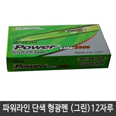 자바펜 자바 파워라인 단색형광펜 12자루(색상선택구매), 그린