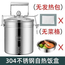 信新 摺疊款不鏽鋼自熱飯盒 雙層, 1個, 摺疊款 無菜格和發熱包