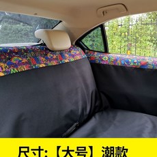 애견카시트 자동차애견매트 중형견 카시트 뒷좌석, A. 업그레이드  두껍고 트렌디한  대형  독