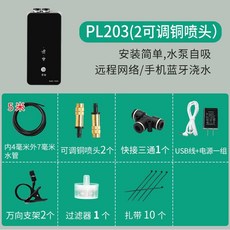 식물 자동 급수기 파충류 도마뱀 거북이 테라리움 급수, 1개, V. PL-203 WIFI2개 조절 가능한 구리