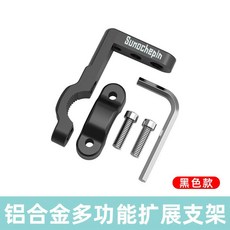 臺南出貨摩托車改裝龍頭擴展支架車把電動車加裝鏡碼多功能射燈支架, 黑色