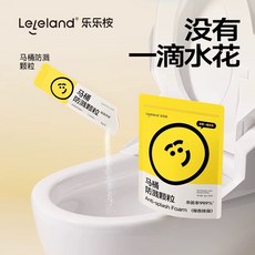 樂樂桉 馬桶防濺顆粒 凝水爆香 竹葉香 廁所除臭 一滴香顆粒香薰 消臭神器, 1個, 30條(350克),一袋