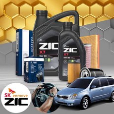 기아 카니발(그랜드/R)(05~13) LPG 가솔린 엔진오일필터 세트 지크 X7 5W30