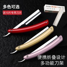 男士手動刮鬍刀 專業修眉刀 附刀架刀片套裝, 1個, A專業刮鬍刀丨手動丨超舒適手感,高品質丨工藝精湛【1個刀架】