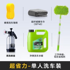 USV 洗車工具套組，含洗車水桶、洗車布、海綿、提籃，機車汽車清潔組, 1個, 【家庭裝洗車全套】,家用商用洗車清潔套裝 貨號1125