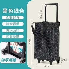 접이식 장바구니 을 생활용품 속달 트레일러 슈퍼마켓 휴대용 위한 카트, B. 검은색 선