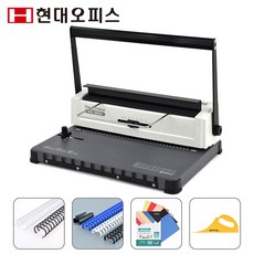 현대오피스 페이퍼프랜드 와이어링 제본기 WS-360U 15매 U자형손잡이 마진조절 스프링, 140매