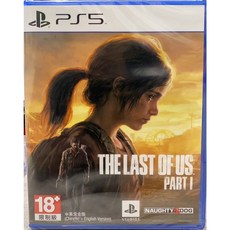 PS5 最後生還者 一部曲 中文版 THE LAST OF US PART I
