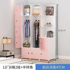 기숙사 임대 플라스틱 옷장 다층 정리용 현대 핑크 간단한 침실, O