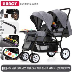 제이펀 스토어 쌍둥이휴대용유모차 유모카, 플래그십 6개고무바퀴+가죽손잡이 G