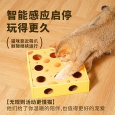 貓咪電動智能多功能互動益智玩具 逗貓羽毛 貓咪自嗨解悶, 1個, 智能感應逗貓盒【內置羽毛】,小號（20*20*7.5）自動逗貓解放雙